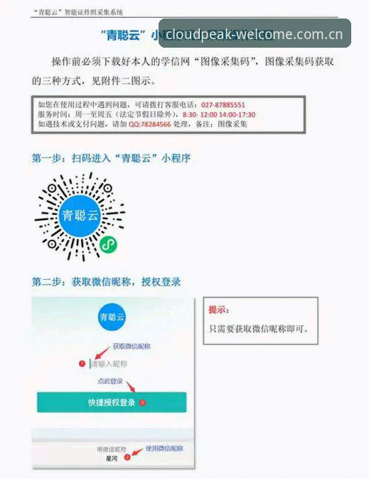 云顶集团平台官网登录入口详解：新手快速上手指南